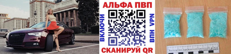 что такое   Северодвинск  Alfa_PVP VHQ 