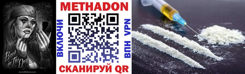 МЕТАДОН VHQ  дарк нет какой сайт  Северодвинск 