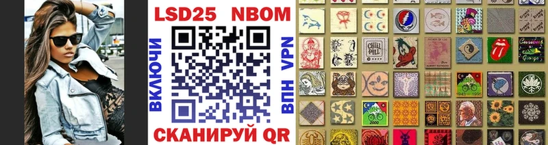 Марки 25I-NBOMe 1,8мг Северодвинск