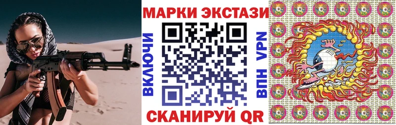 Марки N-bome 1500мкг Северодвинск